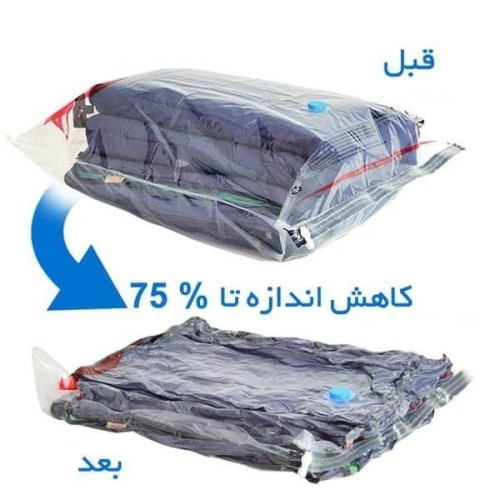 کیسه وکیوم بگ وکیوم بگ لباس