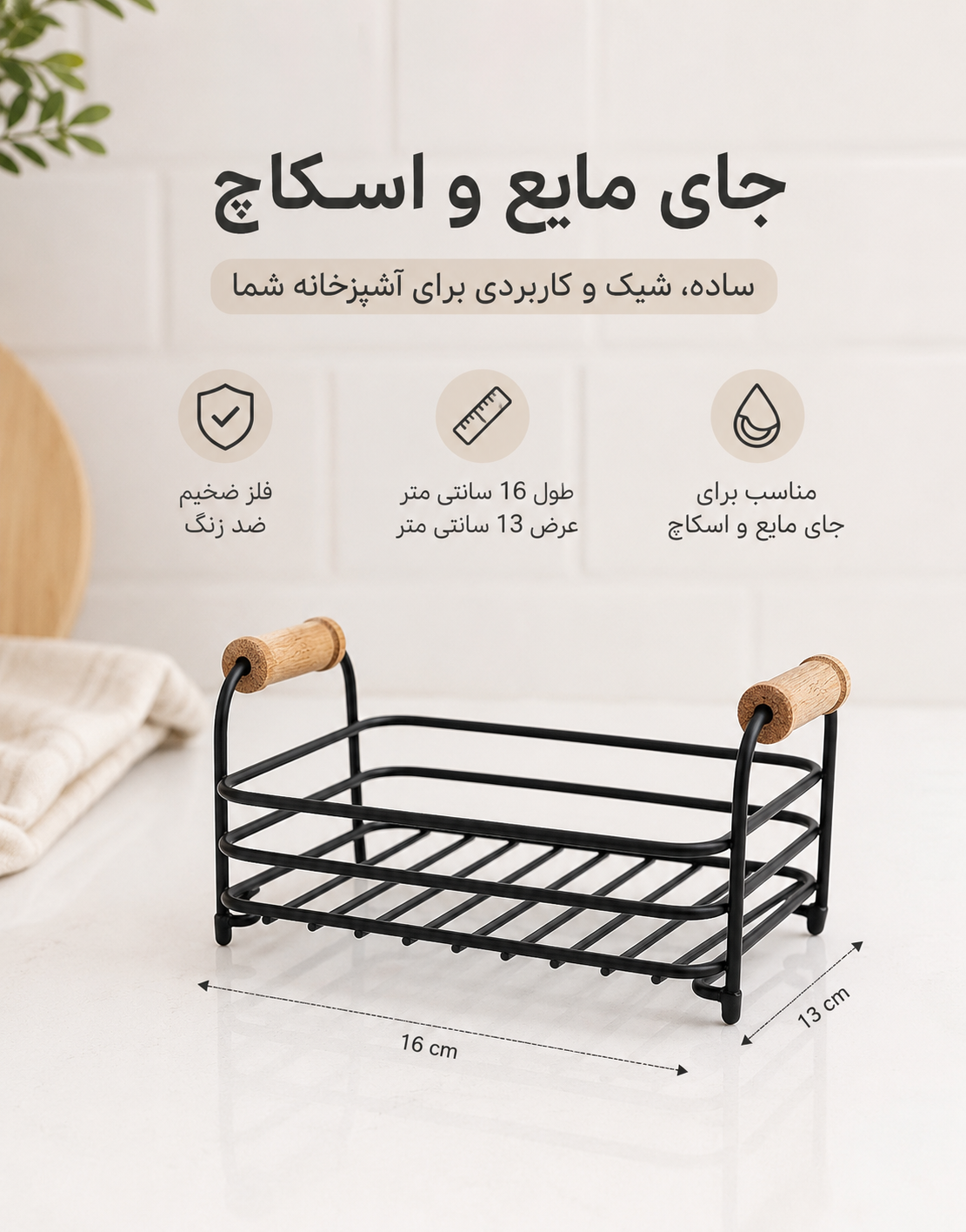 جا اسکاچ جا مایعی فلزی دسته چوب