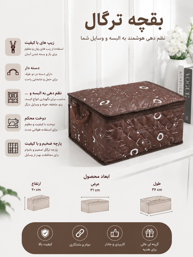 بقچه نظم دهنده باکس نظم دهنده زیپ دار سایز متوسط