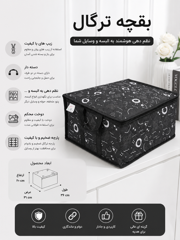 بقچه نظم دهنده باکس نظم دهنده زیپ دار سایز متوسط