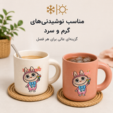ماگ سرامیکی لعاب دار طرح لبوبو