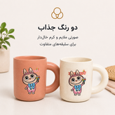 ماگ سرامیکی لعاب دار طرح لبوبو