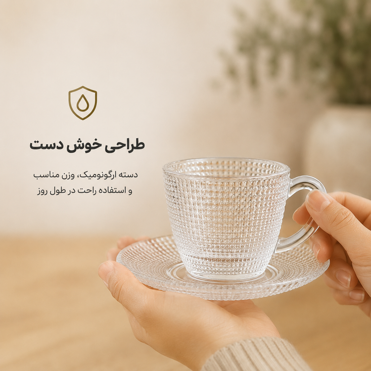 فنجان و نعلبکی شیشه ای بافت برجسته