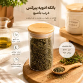 بانکه ادویه پیرکس درب بامبو برند مادام کوکو