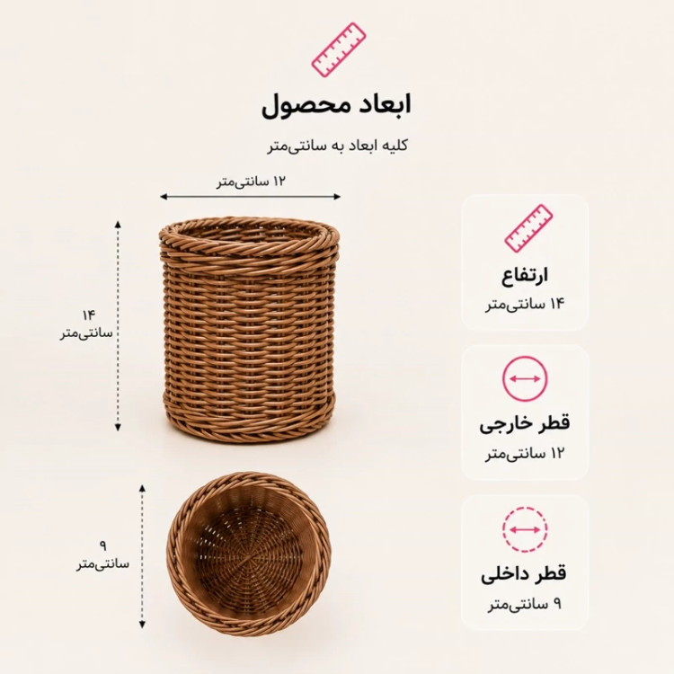 جاقاشقی حصیری بافتینه جاقاشقی رومیزی