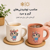 ماگ سرامیکی لعاب دار طرح لبوبو ماگ لبوبو