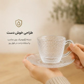 فنجان و نعلبکی شیشه ای بافت برجسته مناسب اسپرسو، قهوه و چای (کادویی و شیک )