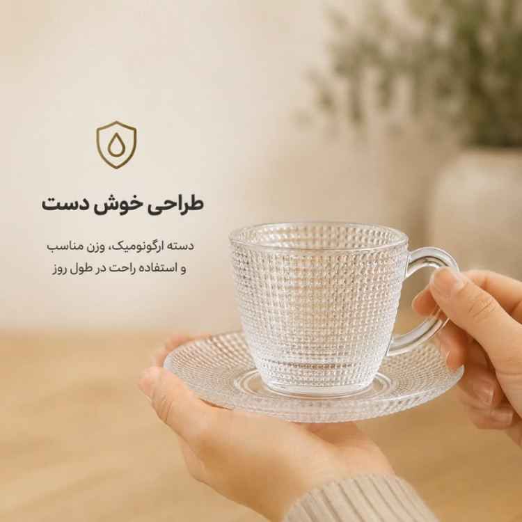 فنجان و نعلبکی شیشه ای بافت برجسته مناسب اسپرسو، قهوه و چای (کادویی و شیک )