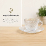 فنجان و نعلبکی شیشه ای بافت برجسته مناسب اسپرسو، قهوه و چای (کادویی و شیک )