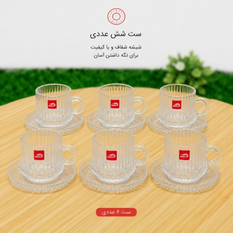 سرویس 6 عددی نیم لیوان و نعلبکی شیشه ای شیار دار بیمیکس مناسب چای قهوه و دمنوش