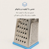 رنده 4 طرفه استیل دسته سیلیکونی رنده آشپزخانه چندکاره ضد لغزش