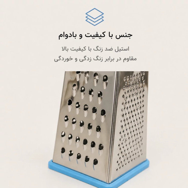 رنده 4 طرفه استیل دسته سیلیکونی رنده آشپزخانه چندکاره ضد لغزش