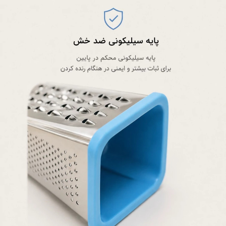 رنده 4 طرفه استیل دسته سیلیکونی رنده آشپزخانه چندکاره ضد لغزش