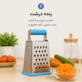 رنده 4 طرفه استیل دسته سیلیکونی رنده آشپزخانه چندکاره ضد لغزش