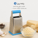 رنده 4 طرفه استیل دسته سیلیکونی رنده آشپزخانه چندکاره ضد لغزش
