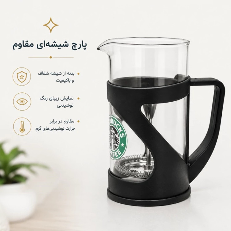 ست کاربردی فرنچ پرس به همراه 2 شات پیرکس برفی مناسب اسپرسو، قهوه و دمنوش . سرویس صبحانه ای