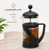 ست کاربردی فرنچ پرس به همراه 2 شات پیرکس برفی مناسب اسپرسو، قهوه و دمنوش . سرویس صبحانه ای