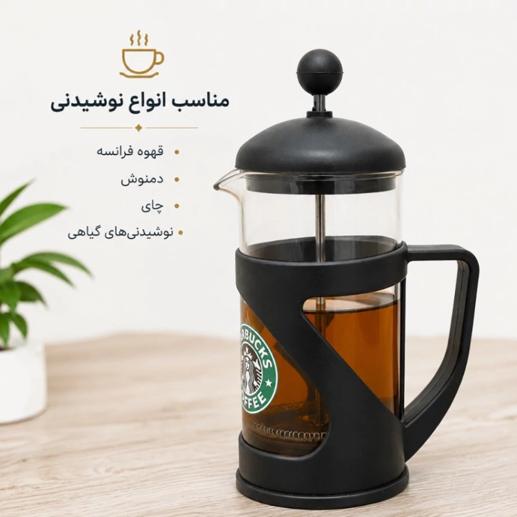 ست کاربردی فرنچ پرس به همراه 2 شات پیرکس برفی مناسب اسپرسو، قهوه و دمنوش . سرویس صبحانه ای
