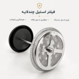ست کاربردی فرنچ پرس به همراه 2 شات پیرکس برفی مناسب اسپرسو، قهوه و دمنوش . سرویس صبحانه ای