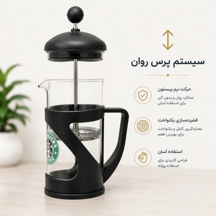 ست کاربردی فرنچ پرس به همراه 2 شات پیرکس برفی مناسب اسپرسو، قهوه و دمنوش . سرویس صبحانه ای
