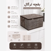 بقچه ترگال باکس نظم دهنده زیپ دار دسته دار بزرگ