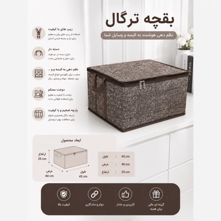 بقچه ترگال باکس نظم دهنده زیپ دار دسته دار بزرگ