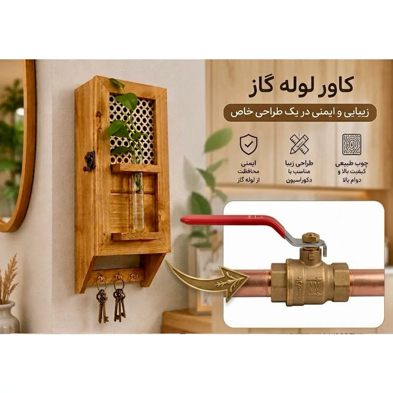 باکس لوله گاز طرح حصیری