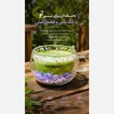 ماگ پیرکس دوجداره گلدار توپی رنگی کادویی